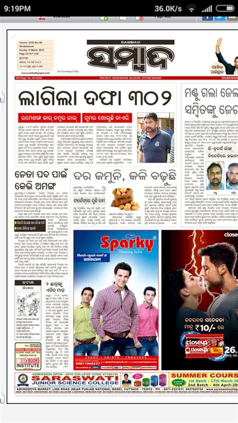 sambadepaper today